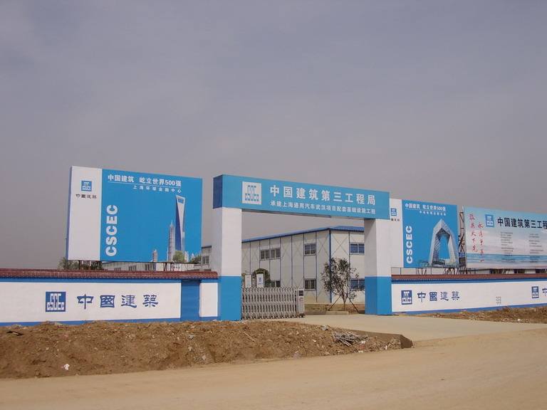 中建三局工程總承包公司安裝分公司監(jiān)控、道閘項(xiàng)目